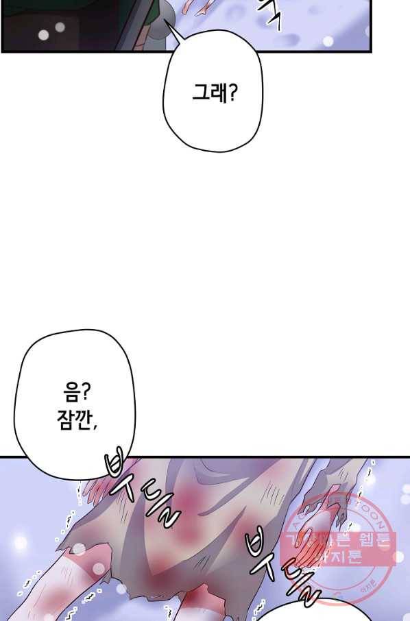 마법사를 위한 동화 14화 60