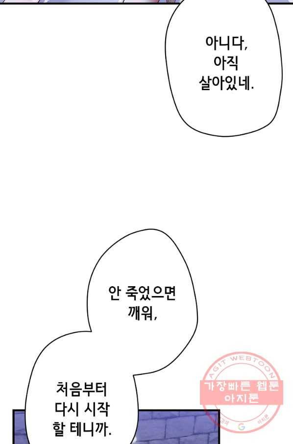 마법사를 위한 동화 14화 61