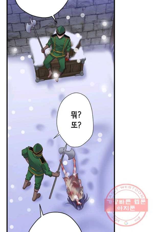 마법사를 위한 동화 14화 62