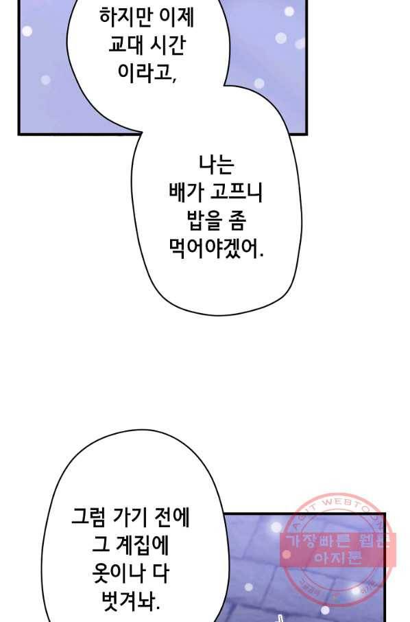 마법사를 위한 동화 14화 63