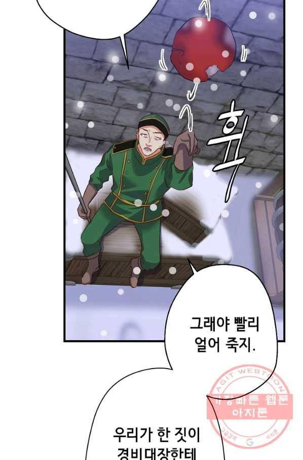 마법사를 위한 동화 14화 64