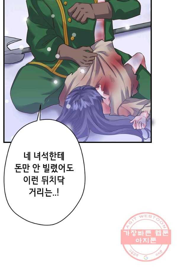 마법사를 위한 동화 14화 66
