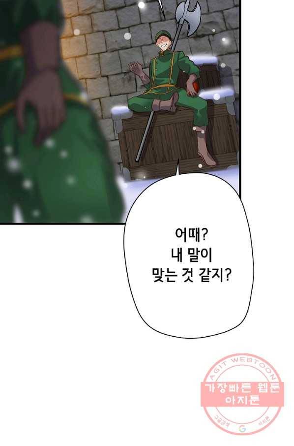 마법사를 위한 동화 14화 71