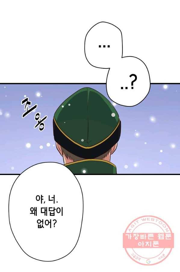 마법사를 위한 동화 14화 72