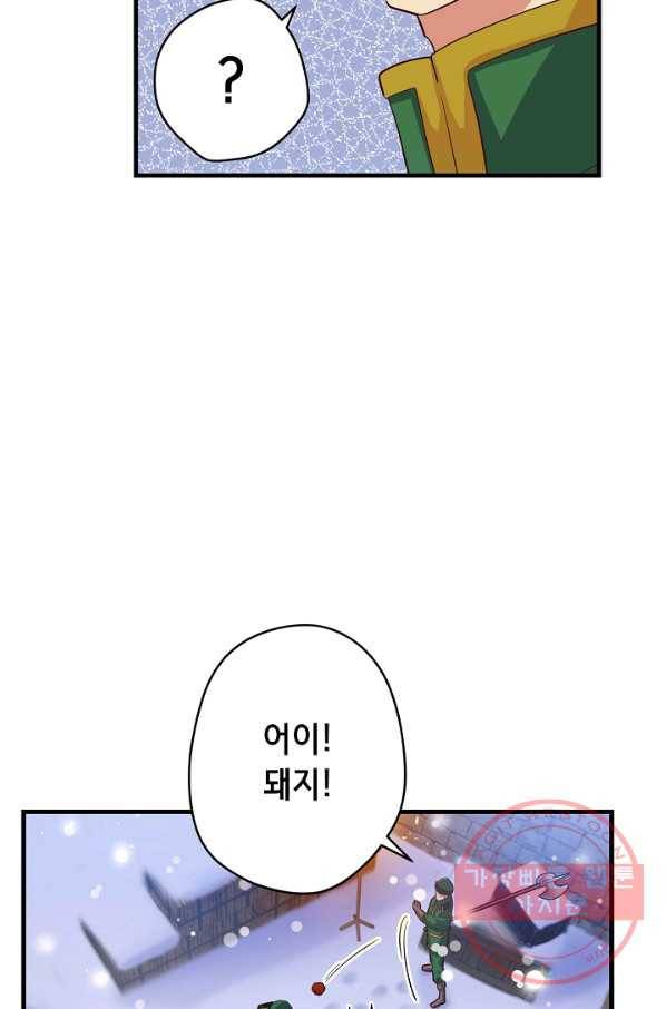 마법사를 위한 동화 14화 74