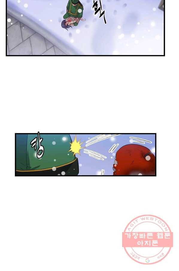 마법사를 위한 동화 14화 75