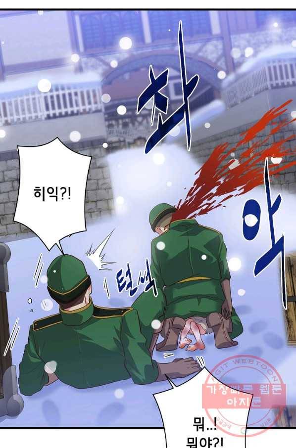 마법사를 위한 동화 14화 76