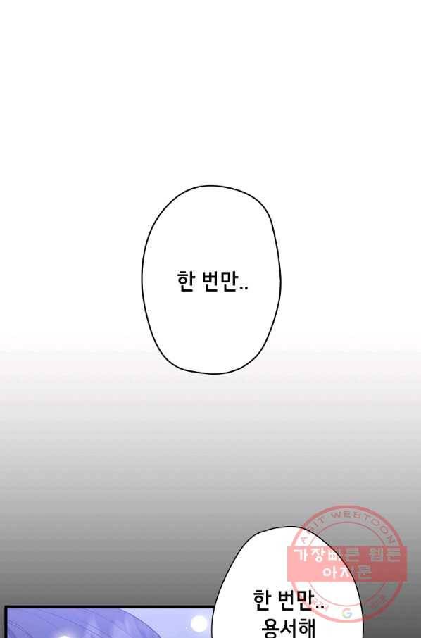 마법사를 위한 동화 14화 78