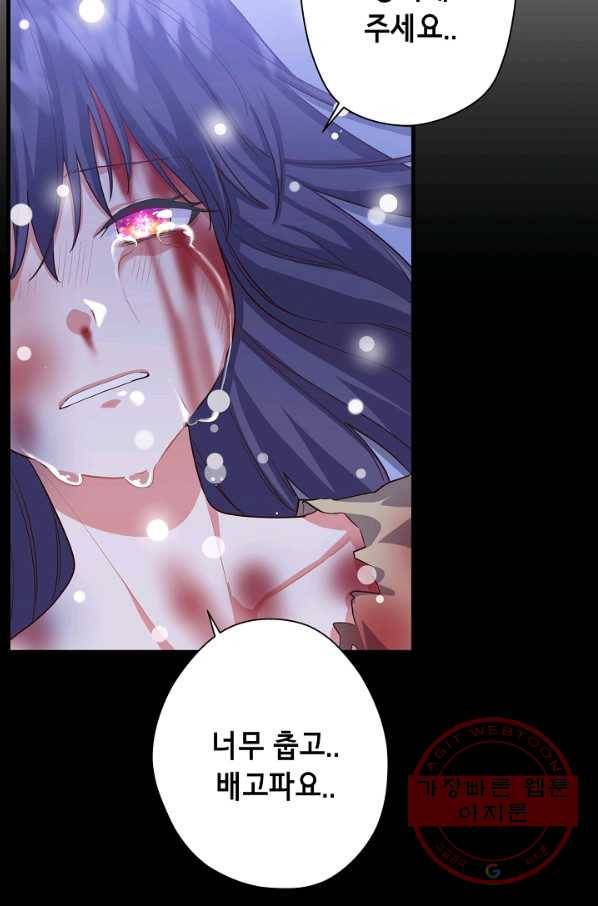 마법사를 위한 동화 14화 79