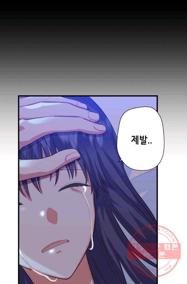 마법사를 위한 동화 14화 80
