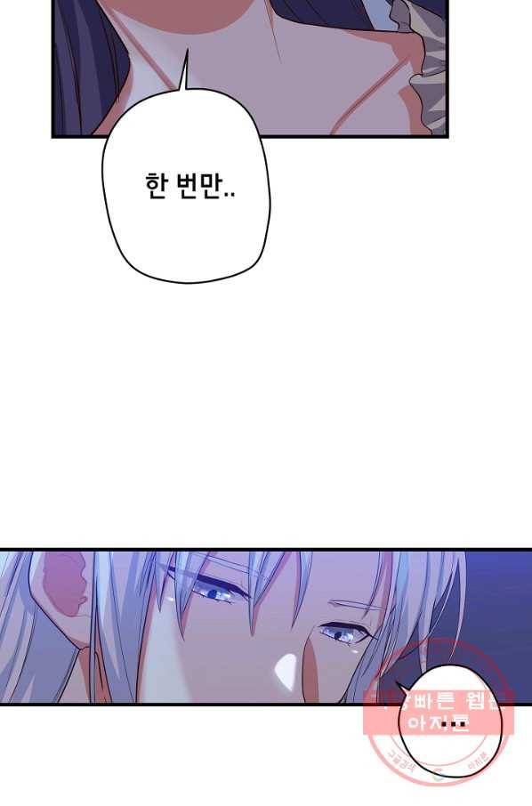 마법사를 위한 동화 14화 81