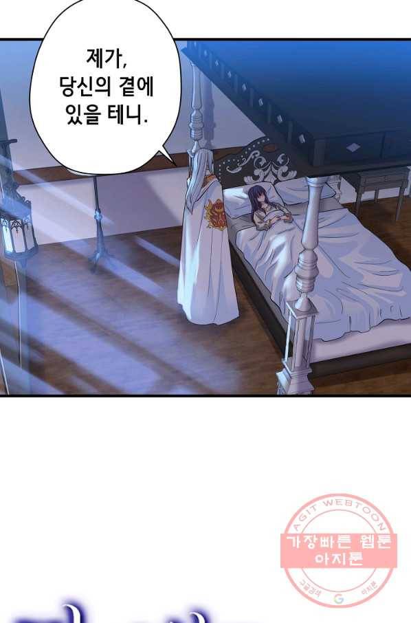 마법사를 위한 동화 14화 84