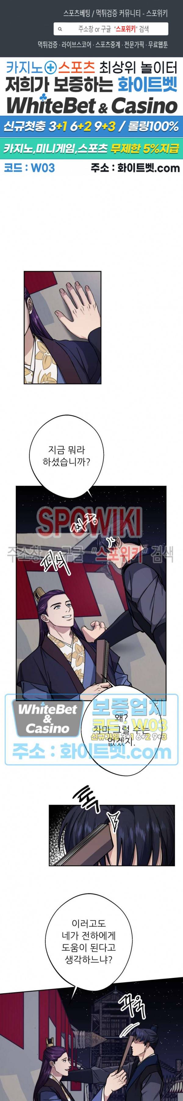 동침 48화 1