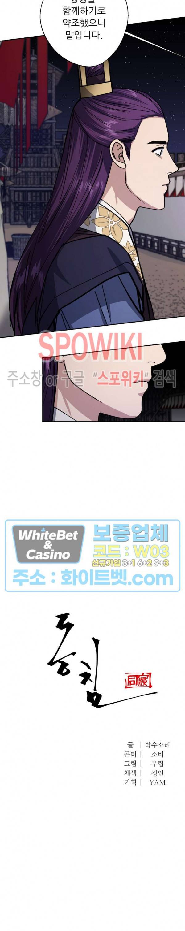 동침 48화 3