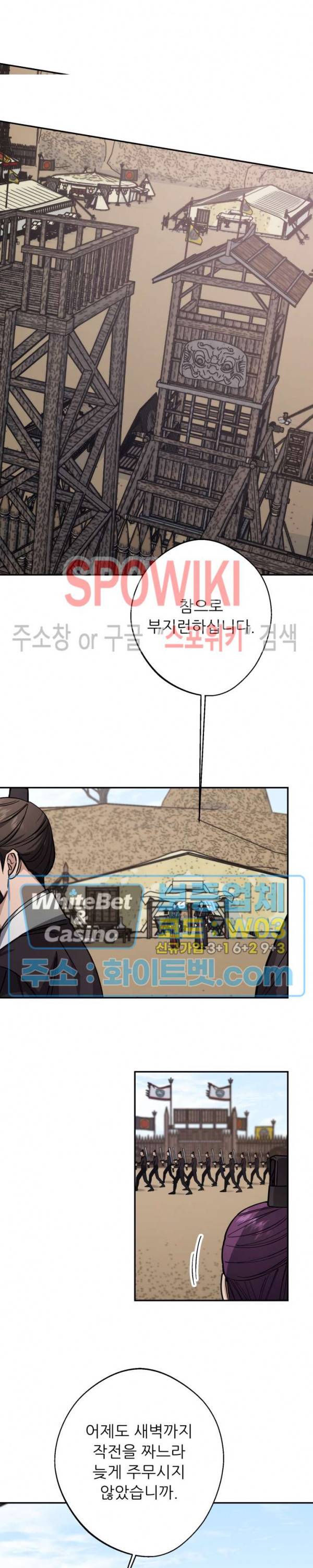 동침 48화 4