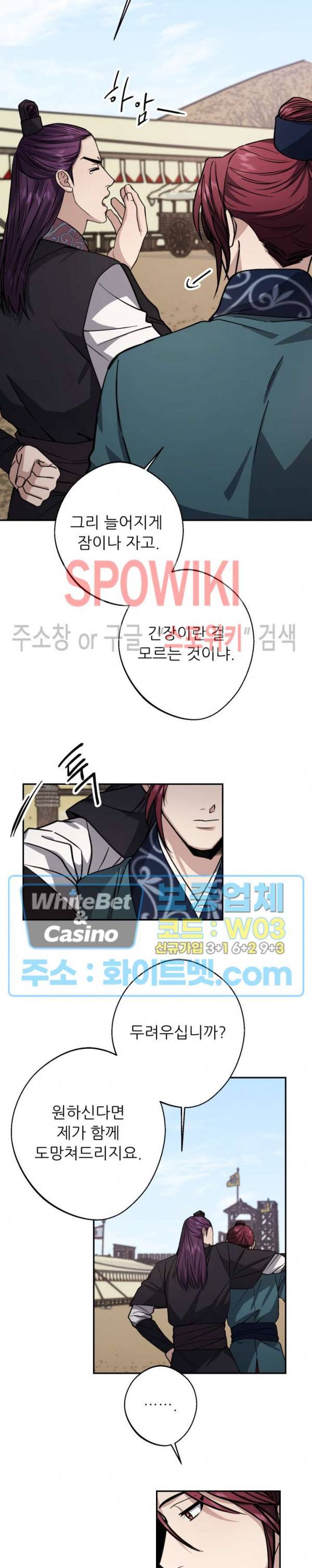 동침 48화 5
