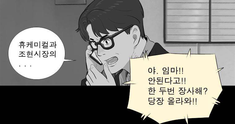 연무 25화 5