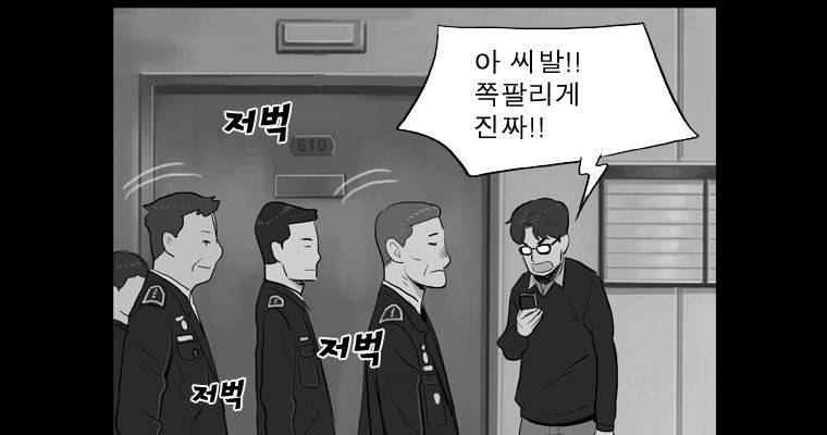 연무 25화 8