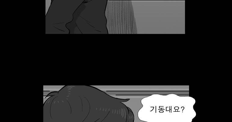 연무 25화 17