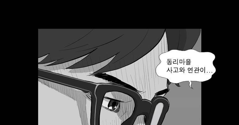 연무 25화 19