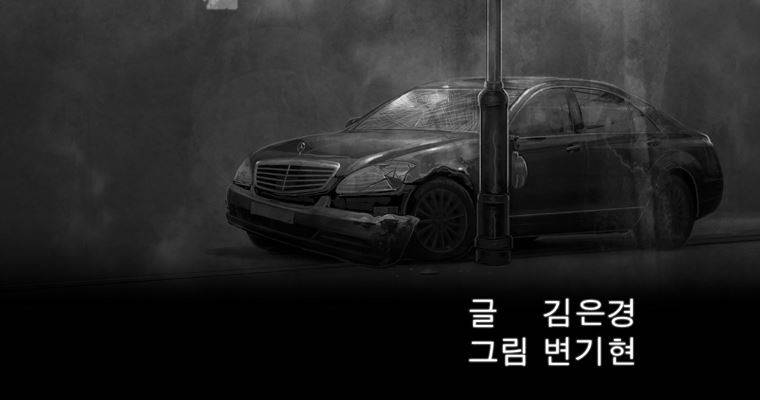연무 25화 23
