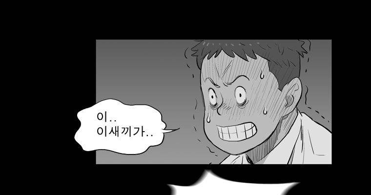 연무 25화 39