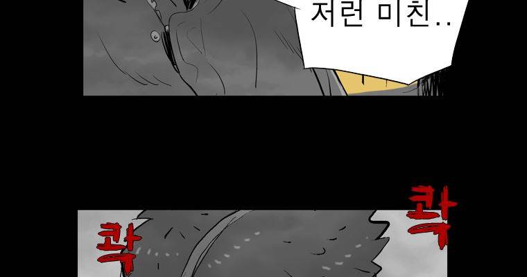 연무 25화 50