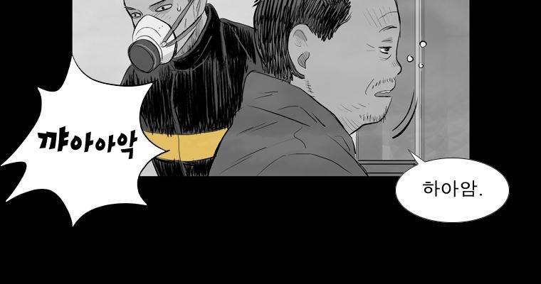 연무 25화 81