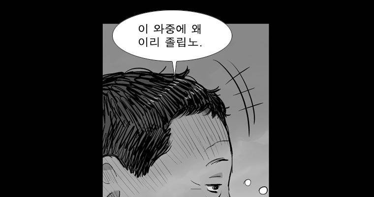 연무 25화 82