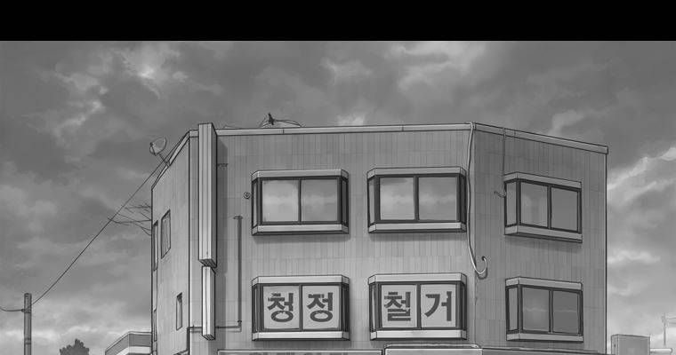 연무 25화 93