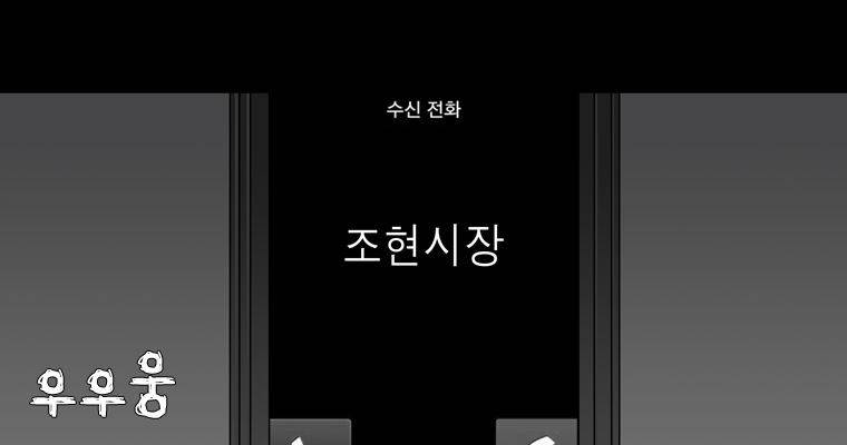 연무 25화 108
