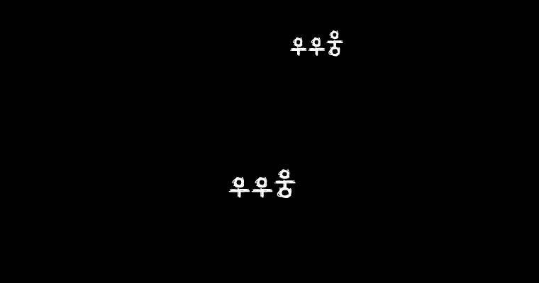 연무 25화 111