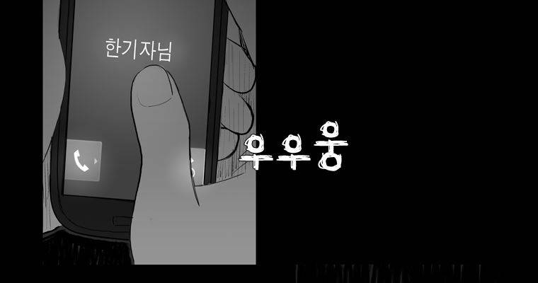 연무 25화 113