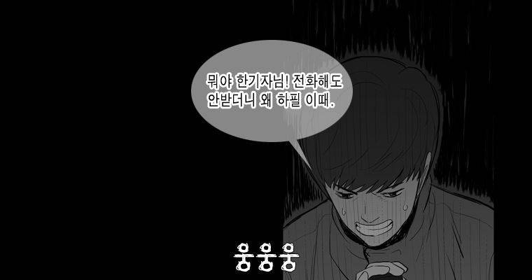 연무 25화 114