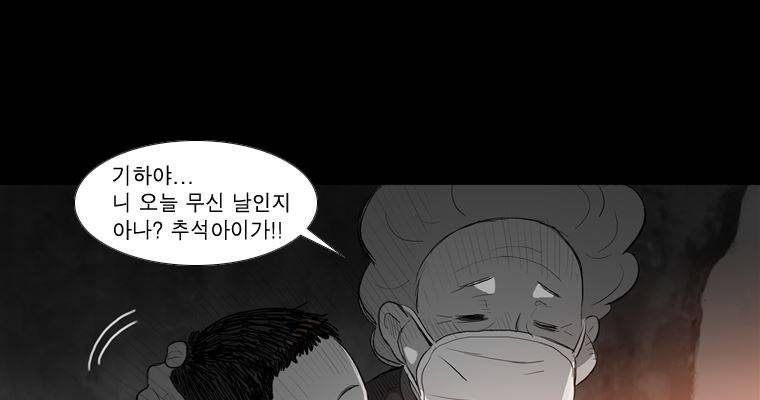 연무 25화 171