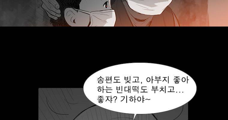 연무 25화 172
