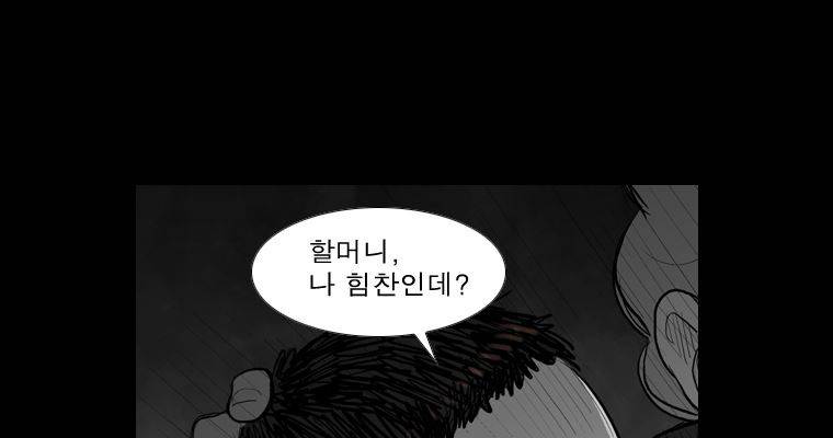 연무 25화 174