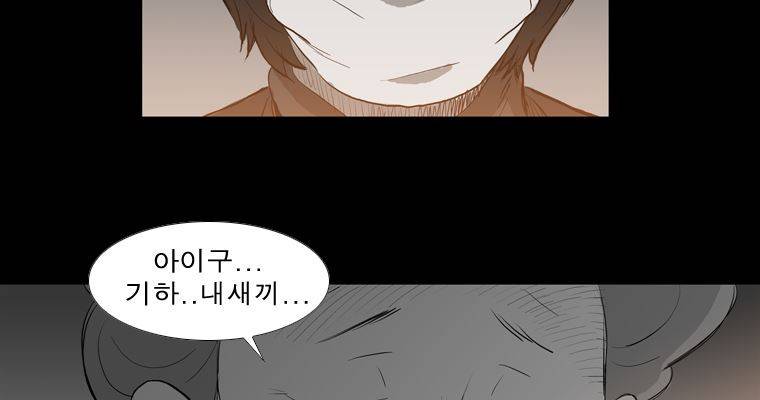 연무 25화 179