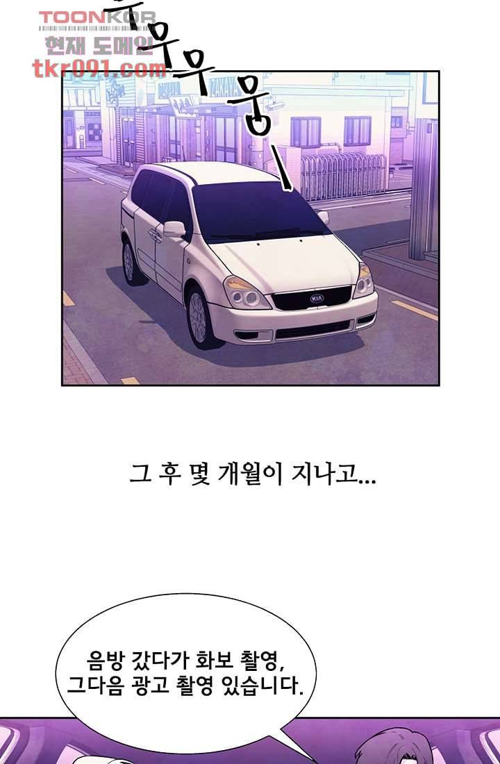사생 25화 2