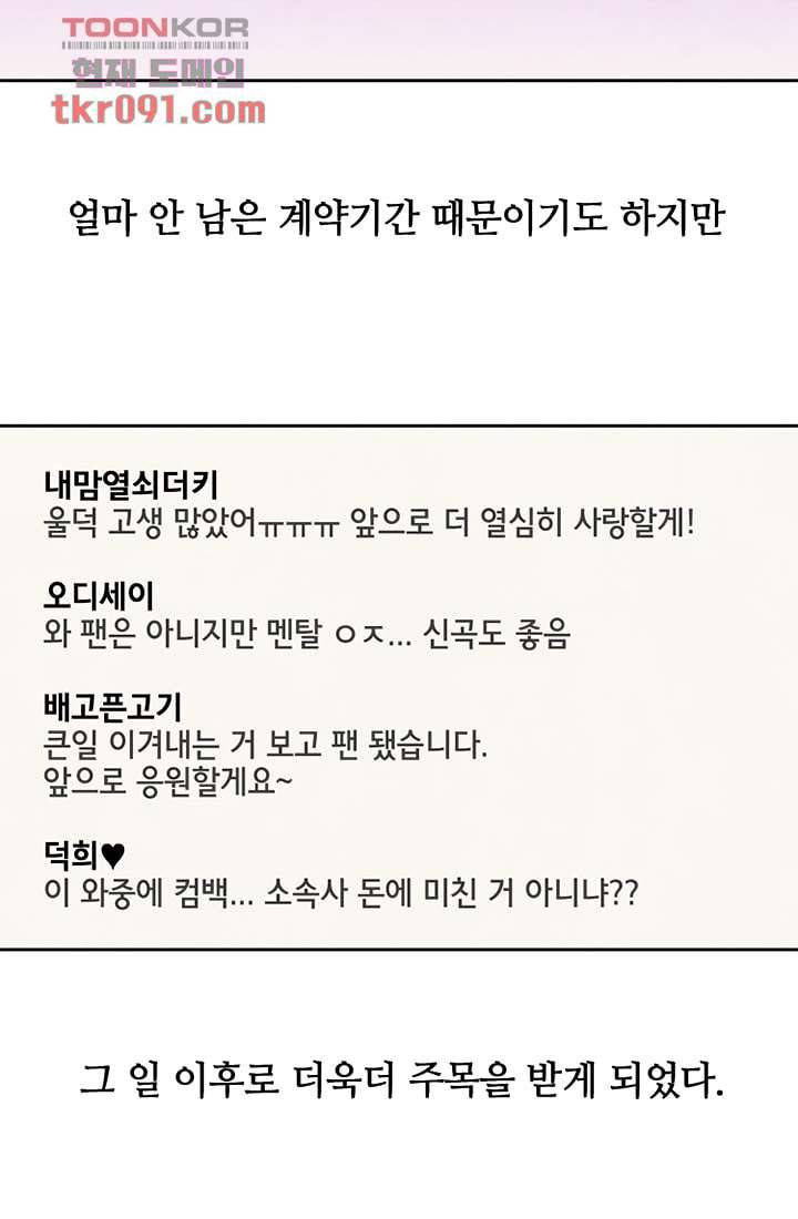 사생 25화 4