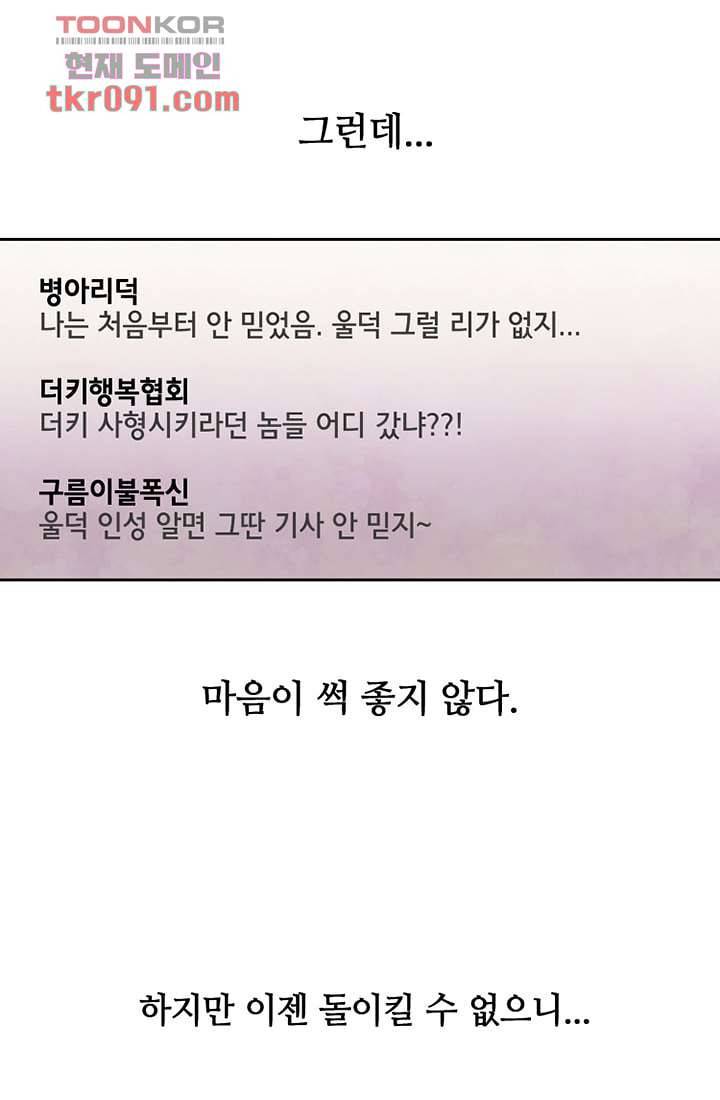 사생 25화 5