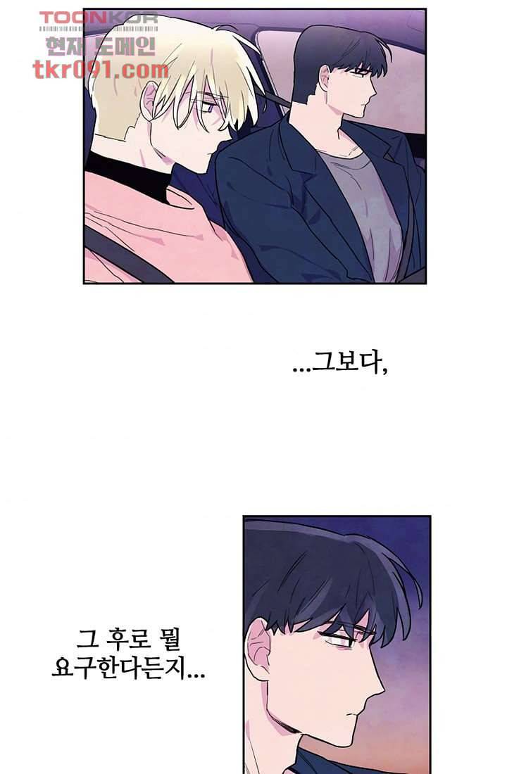 사생 25화 6