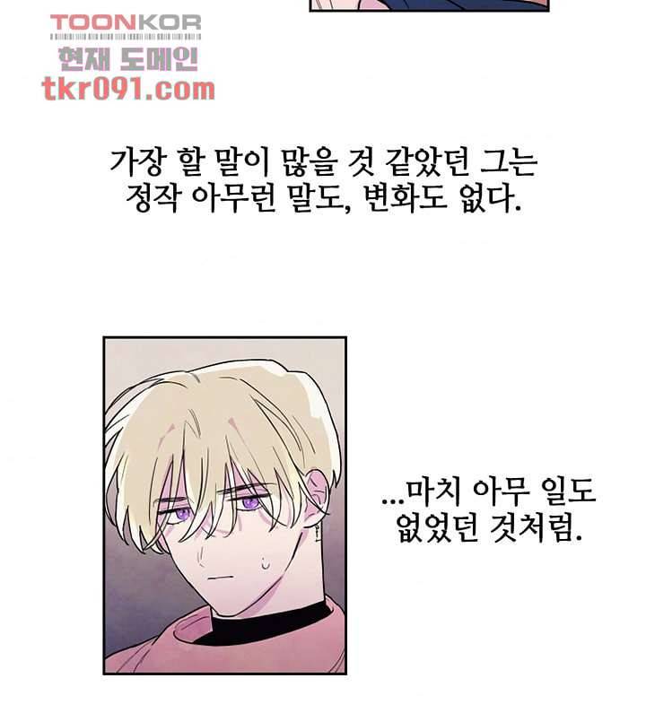 사생 25화 7