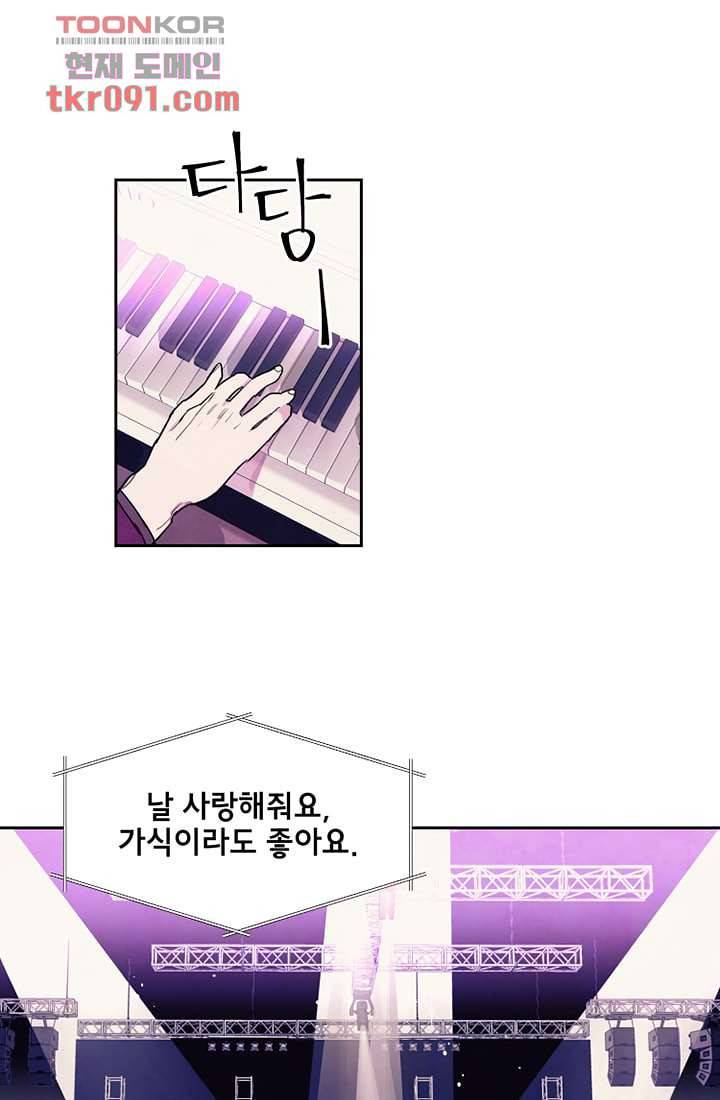 사생 25화 9