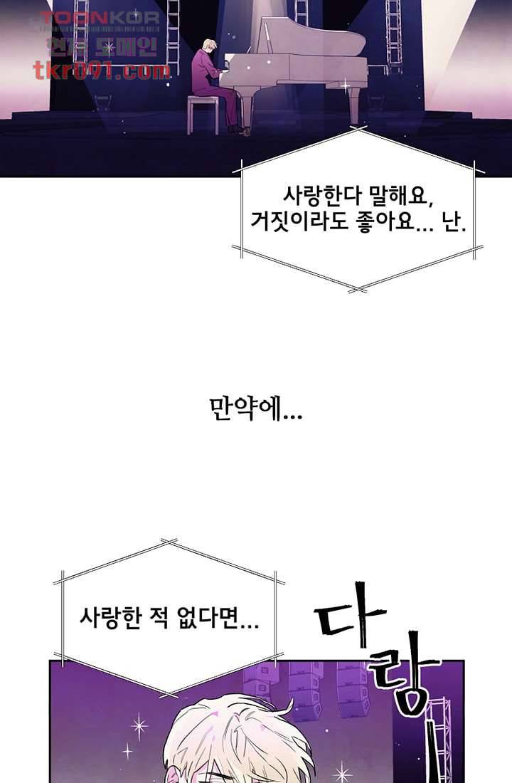 사생 25화 10