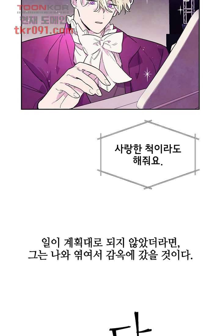 사생 25화 11