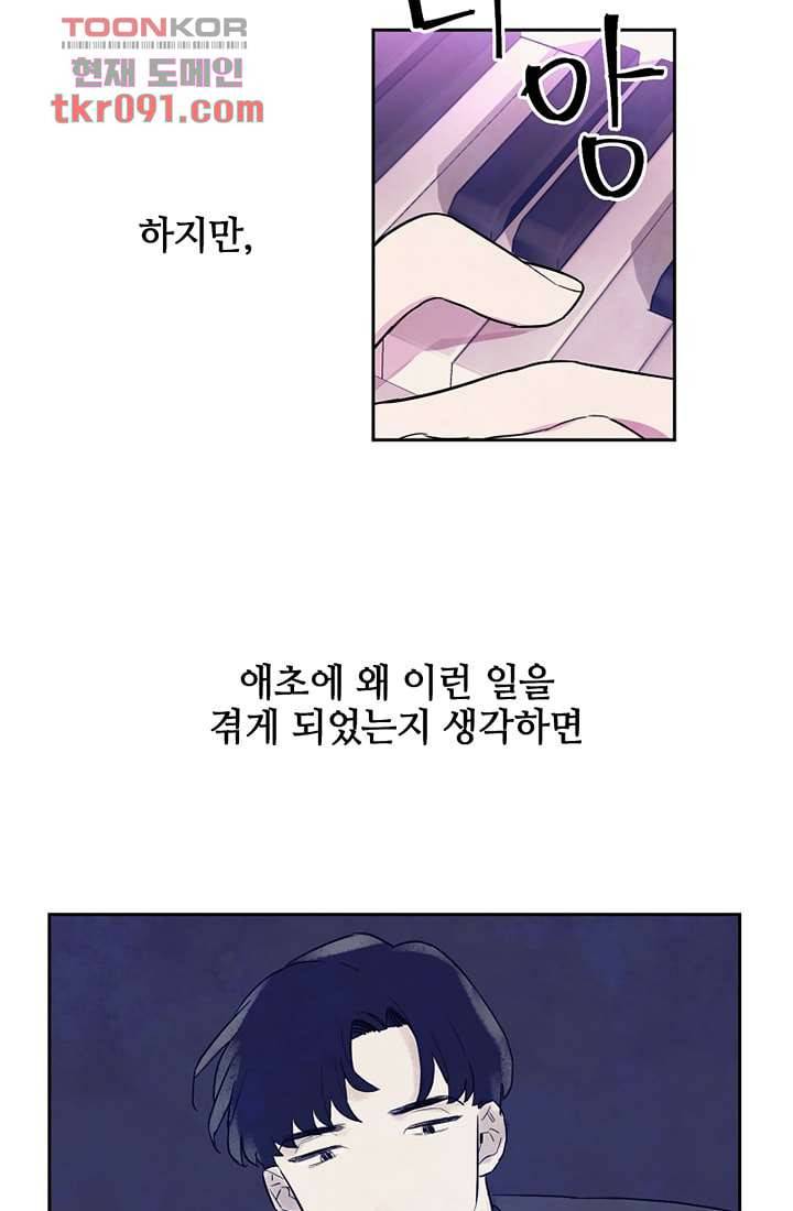 사생 25화 12