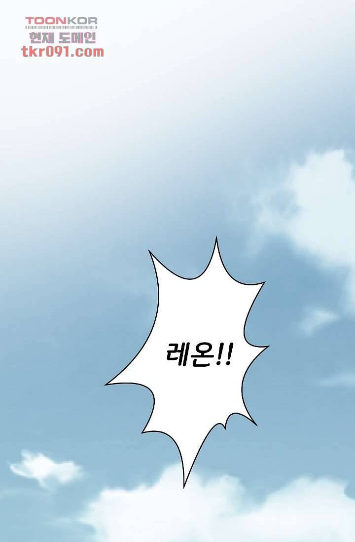 지켜라 여의주 18화 3