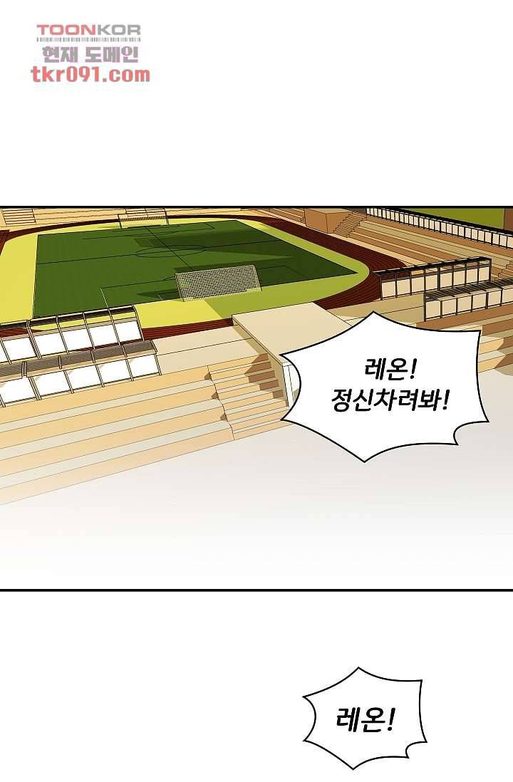지켜라 여의주 18화 5