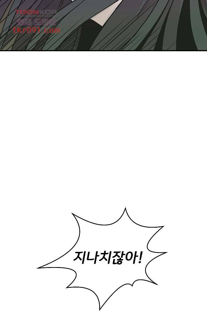 지켜라 여의주 18화 13
